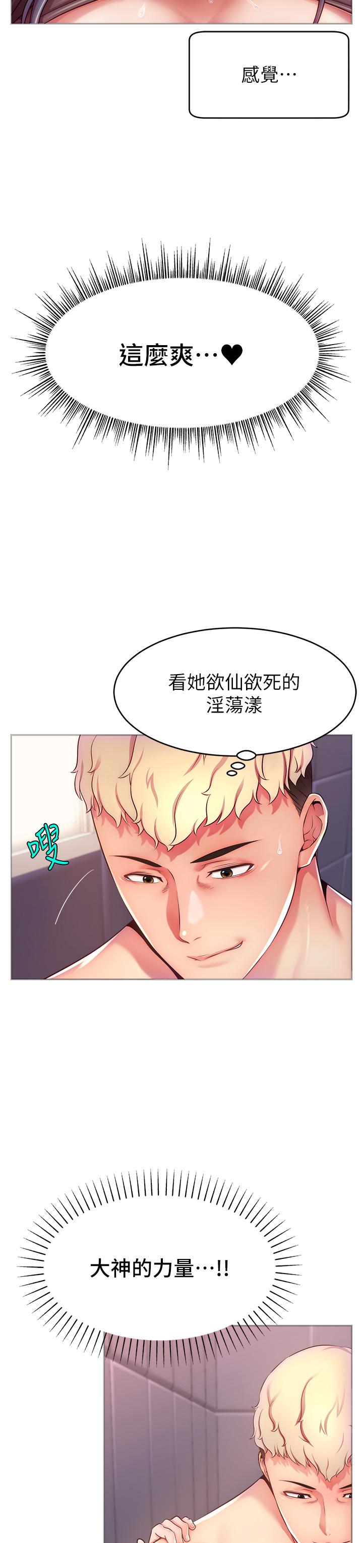 [韩国漫画] 直播主的流量密码 剧情,青年#[66P]-40