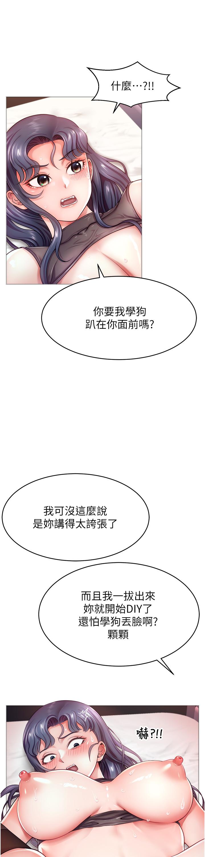 [韩国漫画] 直播主的流量密码 剧情,青年#[66P]-46