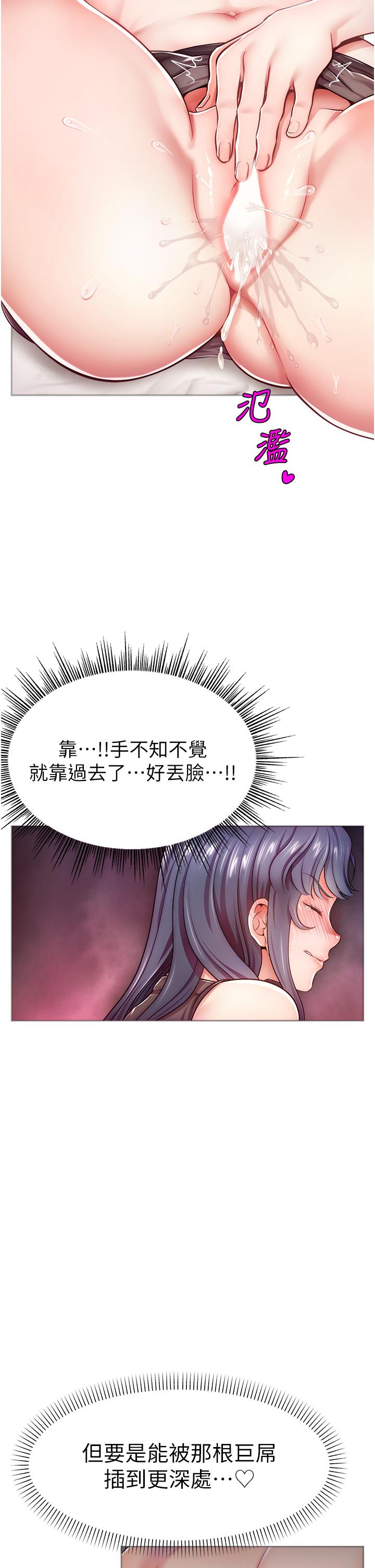 [韩国漫画] 直播主的流量密码 剧情,青年#[66P]-47