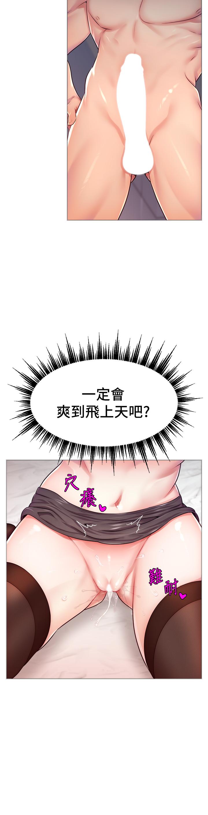 [韩国漫画] 直播主的流量密码 剧情,青年#[66P]-48