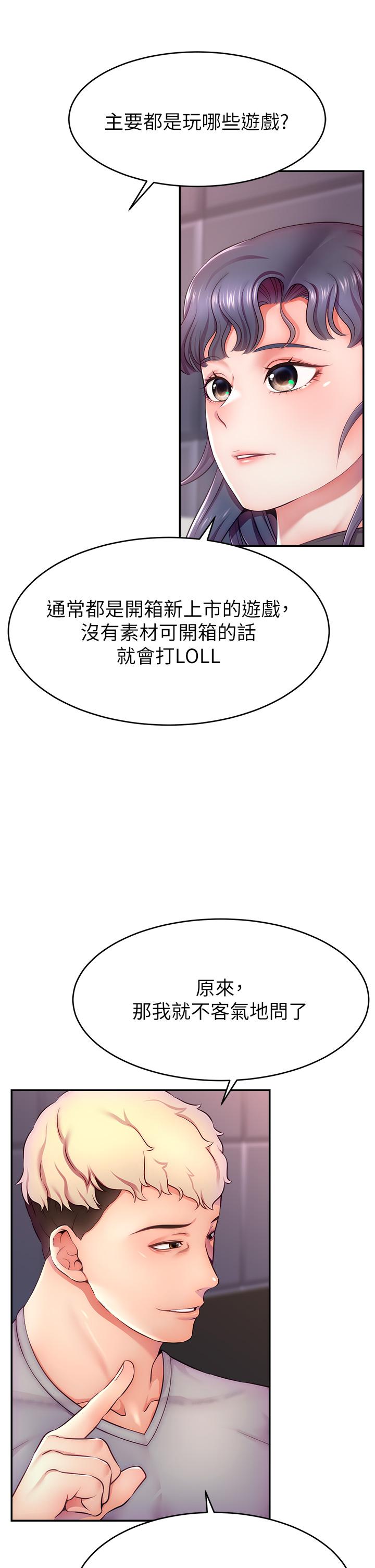 [韩国漫画] 直播主的流量密码 剧情,青年#[66P]-5