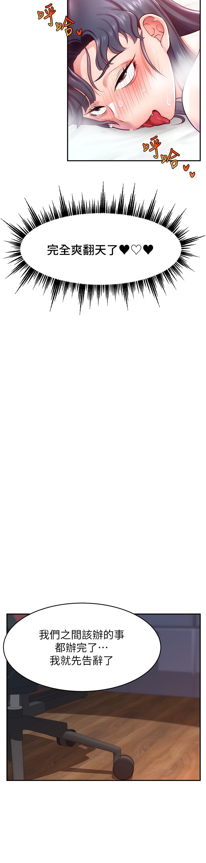 [韩国漫画] 直播主的流量密码 剧情,青年#[66P]-57