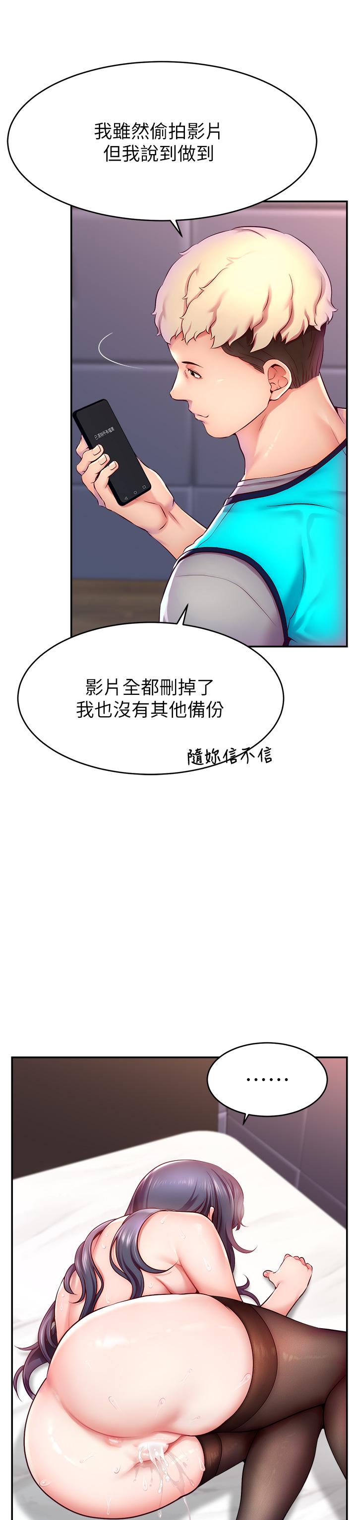 [韩国漫画] 直播主的流量密码 剧情,青年#[66P]-58