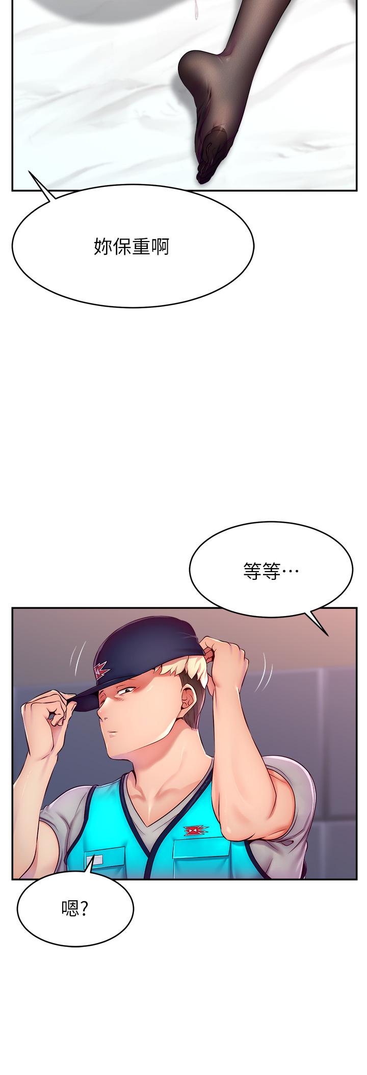 [韩国漫画] 直播主的流量密码 剧情,青年#[66P]-59