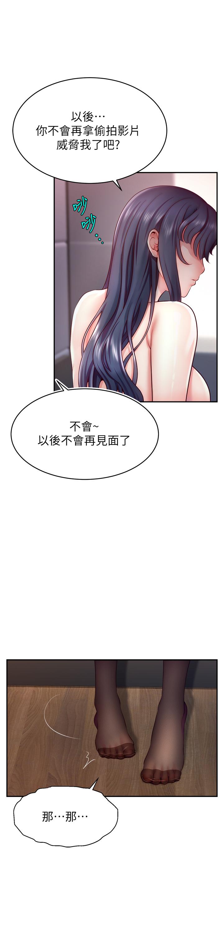 [韩国漫画] 直播主的流量密码 剧情,青年#[66P]-60