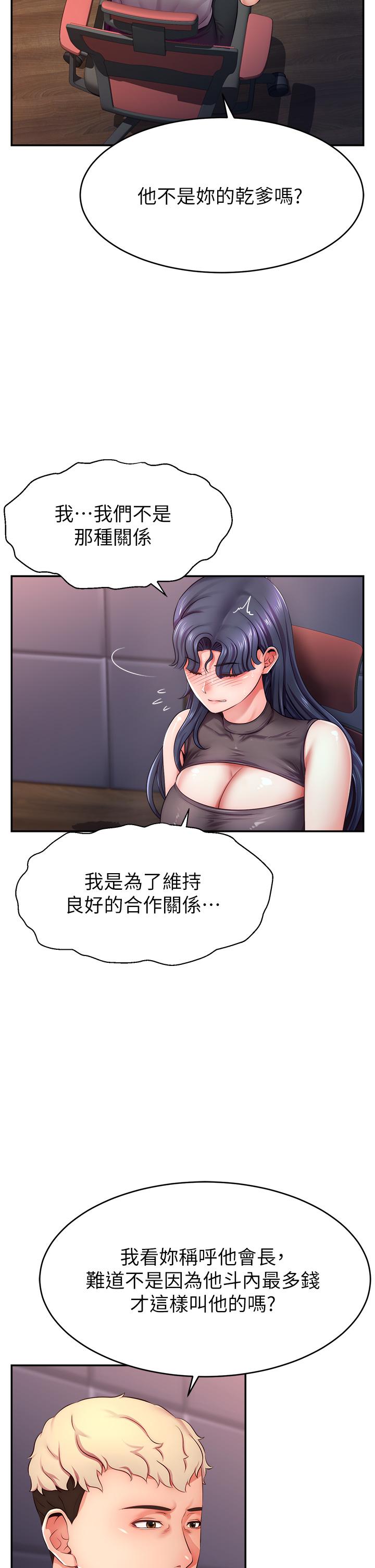 [韩国漫画] 直播主的流量密码 剧情,青年#[66P]-9