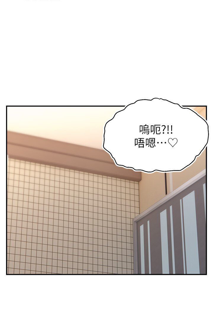 [韩国漫画] 直播主的流量密码 剧情,青年#[111P]-1