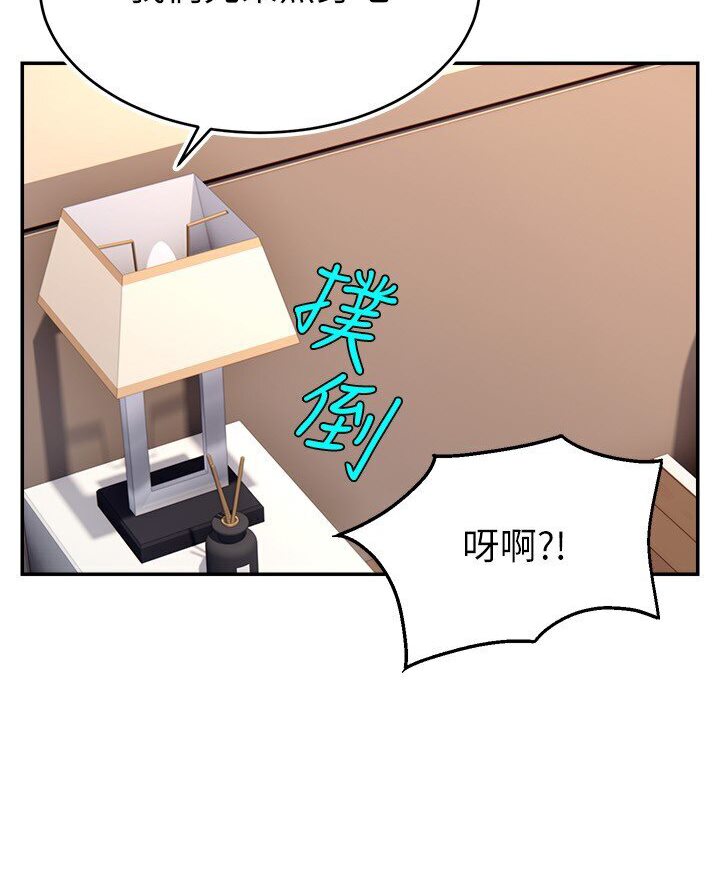[韩国漫画] 直播主的流量密码 剧情,青年#[111P]-10