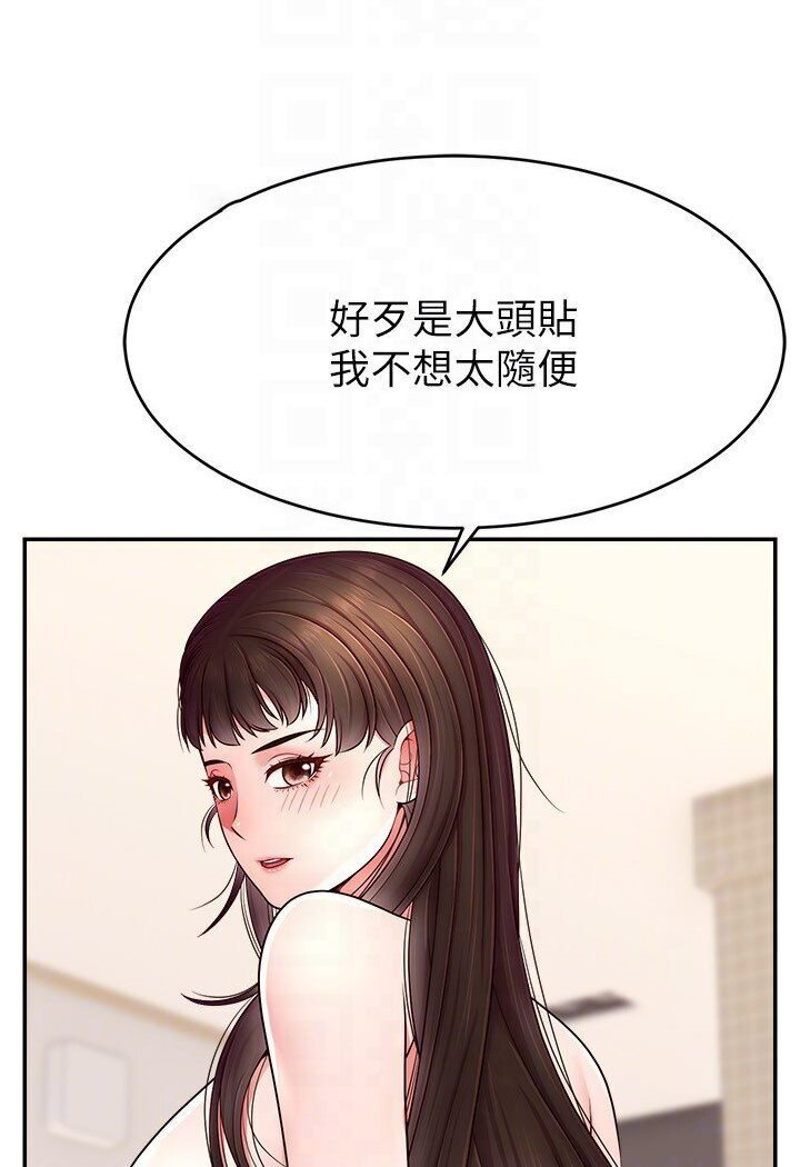 [韩国漫画] 直播主的流量密码 剧情,青年#[111P]-100