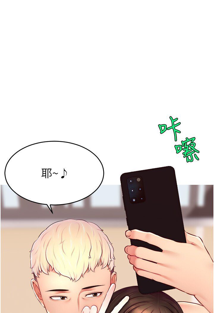 [韩国漫画] 直播主的流量密码 剧情,青年#[111P]-108