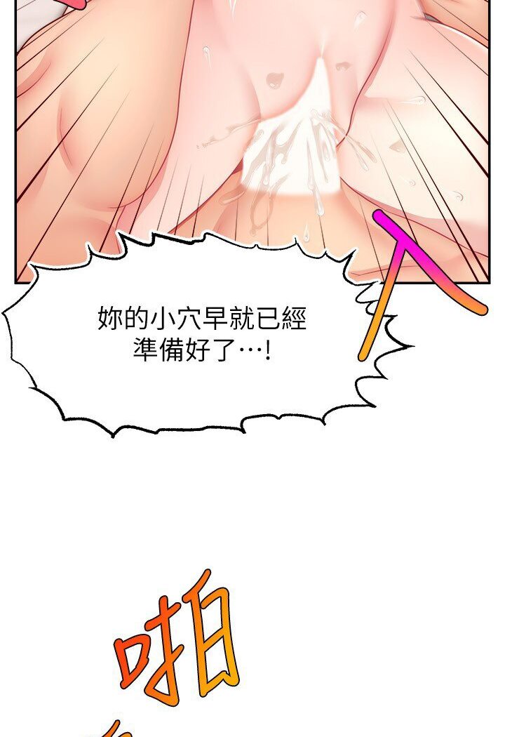 [韩国漫画] 直播主的流量密码 剧情,青年#[111P]-12