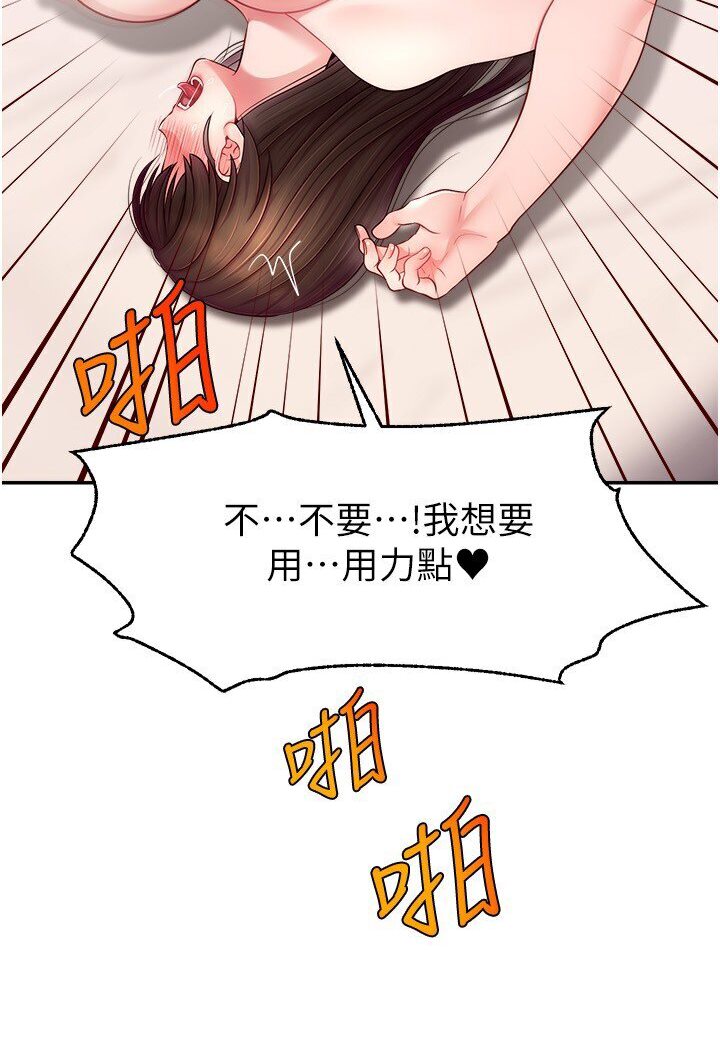 [韩国漫画] 直播主的流量密码 剧情,青年#[111P]-14