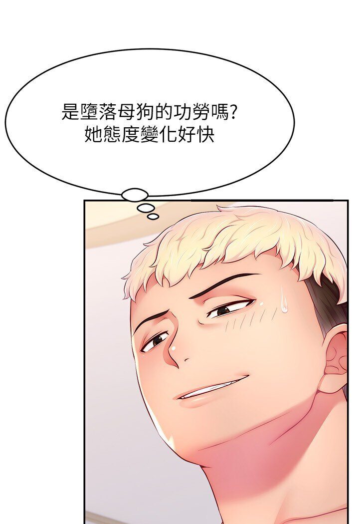 [韩国漫画] 直播主的流量密码 剧情,青年#[111P]-15