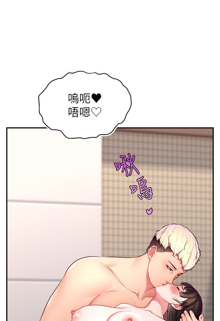 [韩国漫画] 直播主的流量密码 剧情,青年#[111P]-2