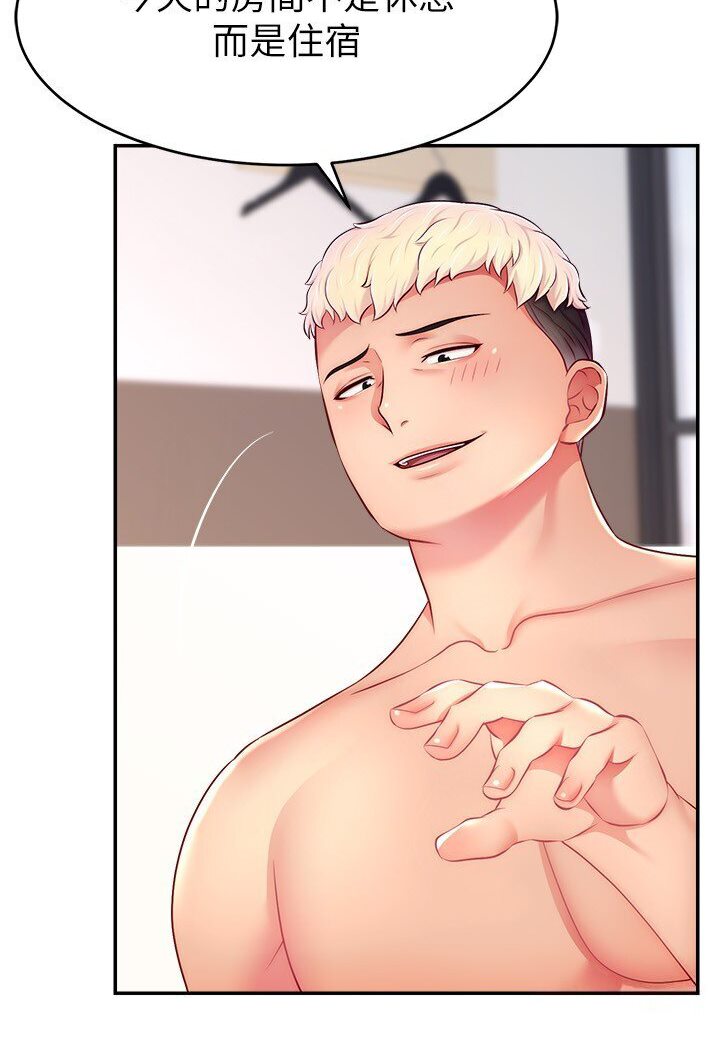 [韩国漫画] 直播主的流量密码 剧情,青年#[111P]-30