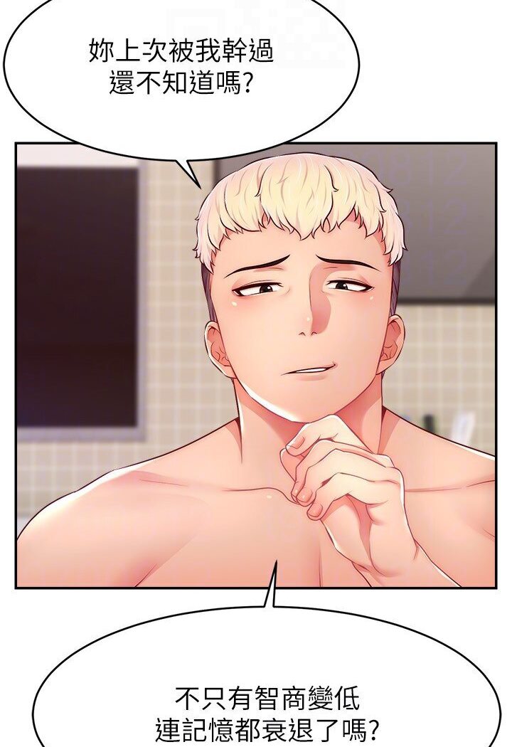 [韩国漫画] 直播主的流量密码 剧情,青年#[111P]-34