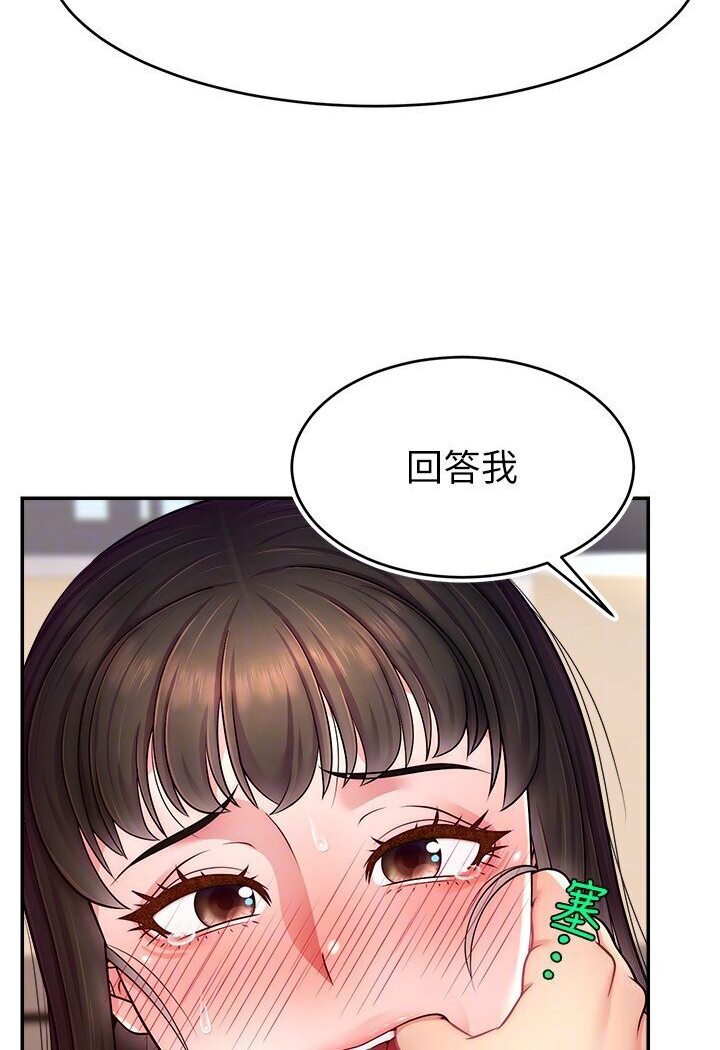 [韩国漫画] 直播主的流量密码 剧情,青年#[111P]-35