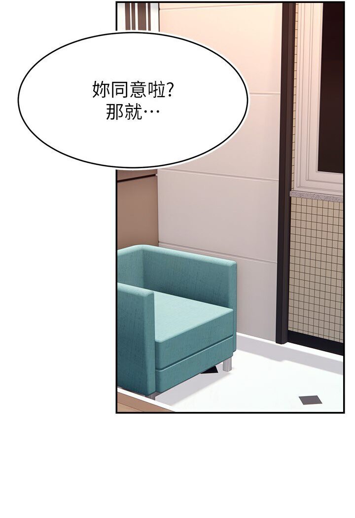 [韩国漫画] 直播主的流量密码 剧情,青年#[111P]-37