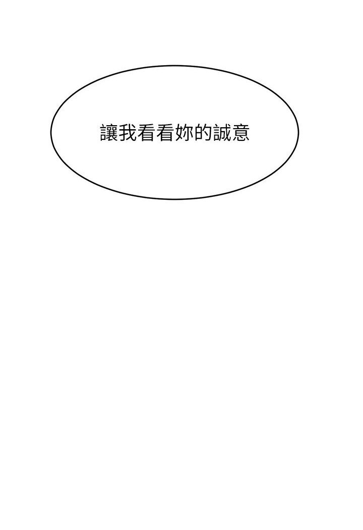 [韩国漫画] 直播主的流量密码 剧情,青年#[111P]-38