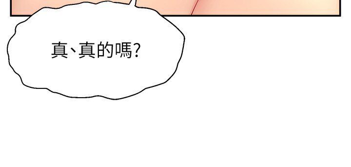 [韩国漫画] 直播主的流量密码 剧情,青年#[111P]-44