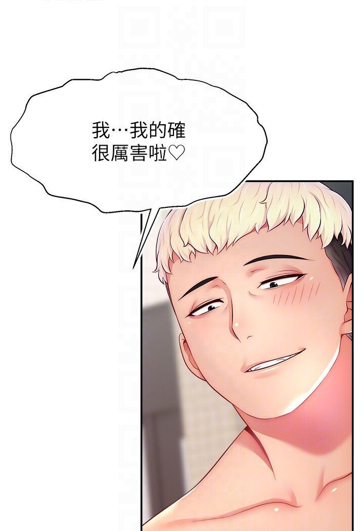 [韩国漫画] 直播主的流量密码 剧情,青年#[111P]-45