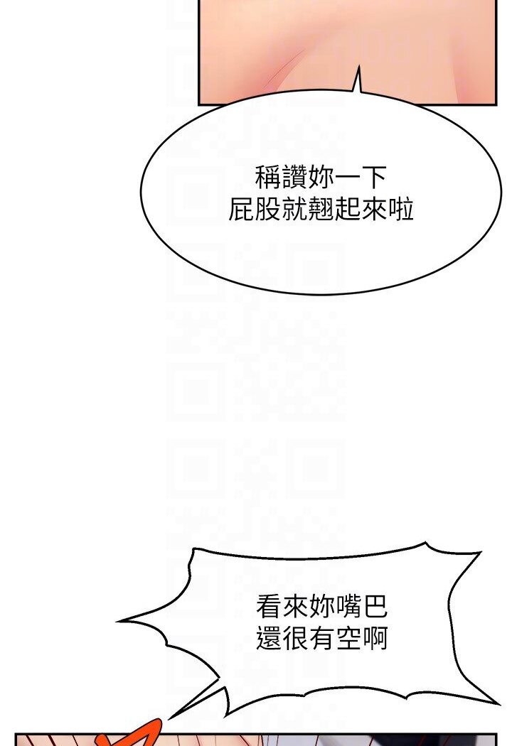 [韩国漫画] 直播主的流量密码 剧情,青年#[111P]-46