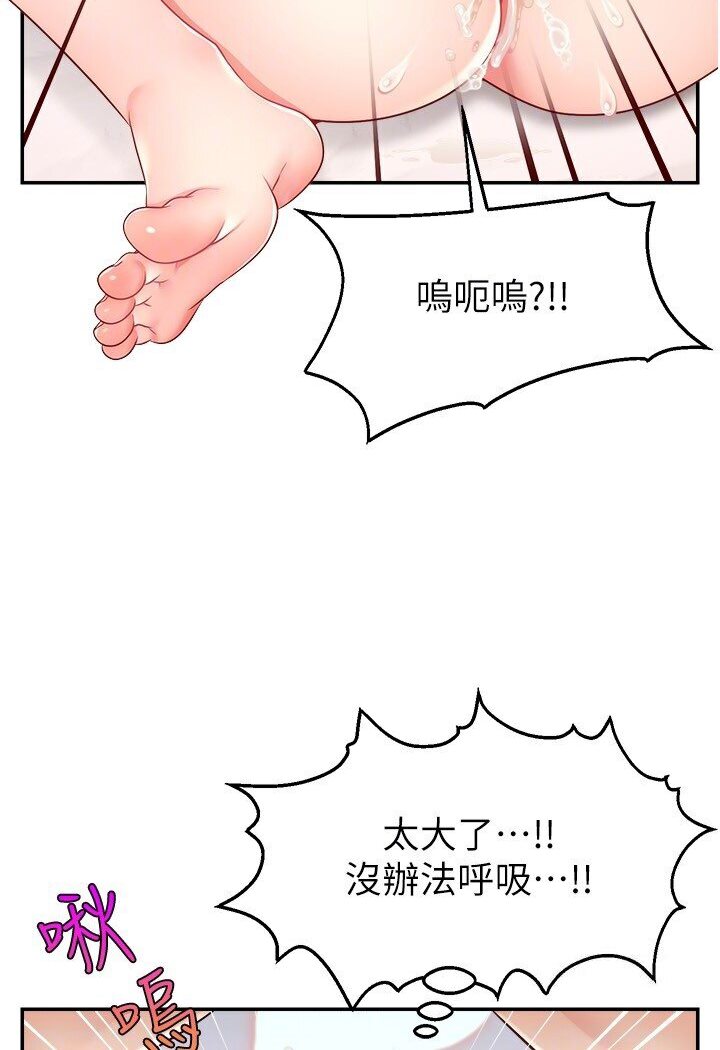 [韩国漫画] 直播主的流量密码 剧情,青年#[111P]-48