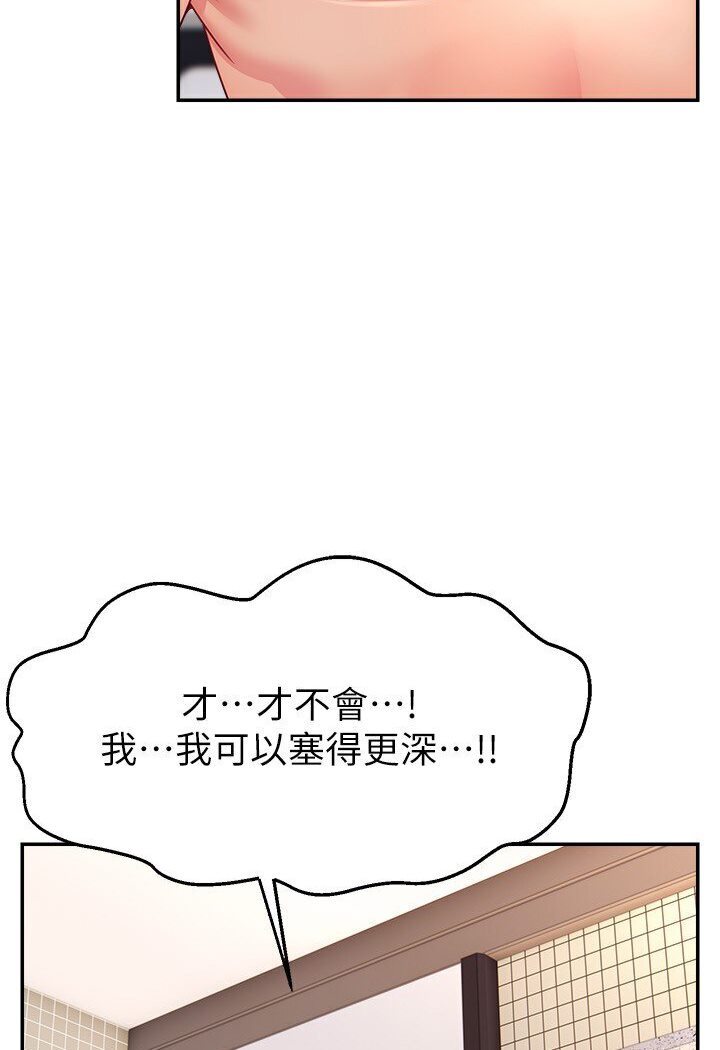 [韩国漫画] 直播主的流量密码 剧情,青年#[111P]-54