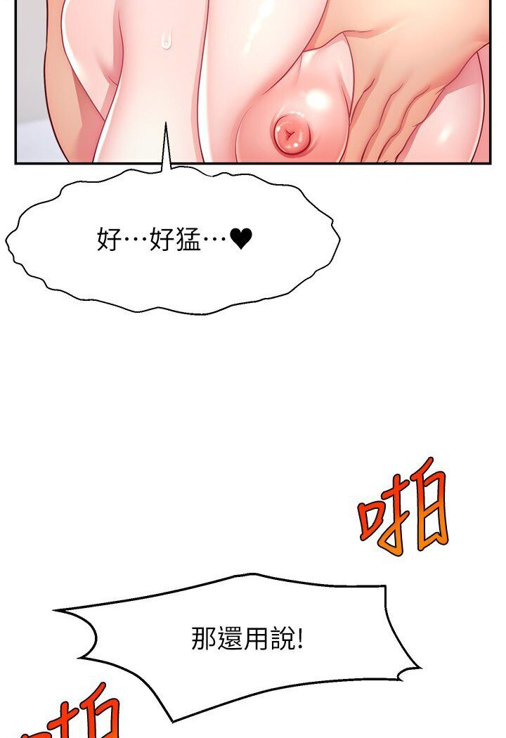 [韩国漫画] 直播主的流量密码 剧情,青年#[111P]-59