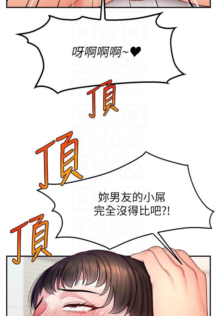 [韩国漫画] 直播主的流量密码 剧情,青年#[111P]-61