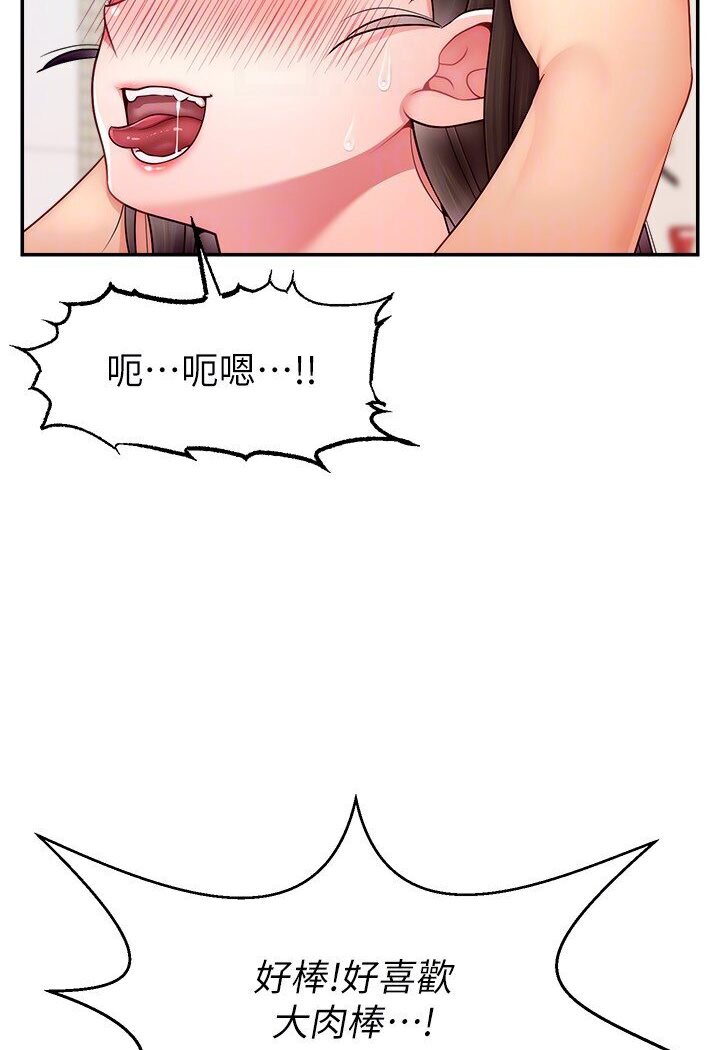 [韩国漫画] 直播主的流量密码 剧情,青年#[111P]-62