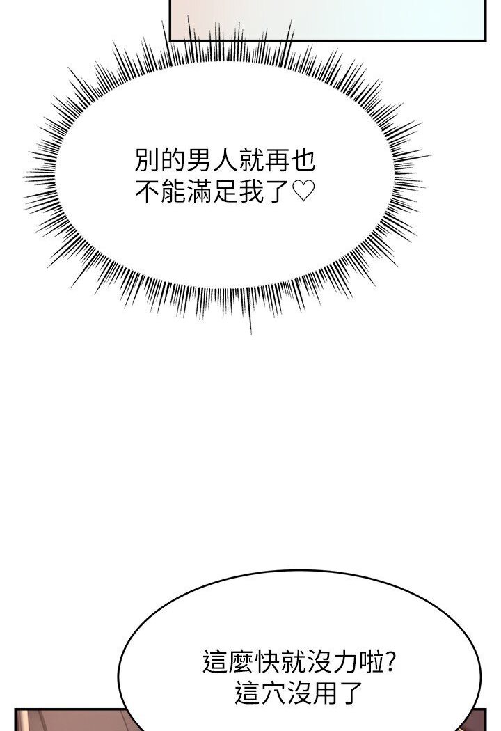 [韩国漫画] 直播主的流量密码 剧情,青年#[111P]-69