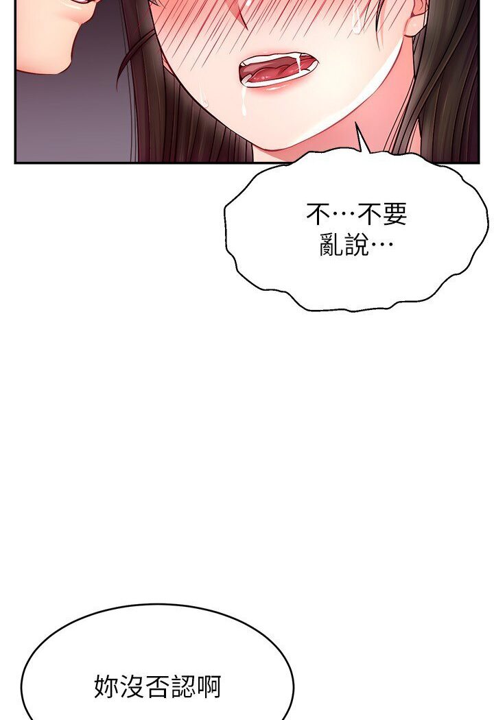 [韩国漫画] 直播主的流量密码 剧情,青年#[111P]-7