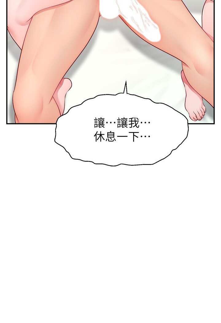 [韩国漫画] 直播主的流量密码 剧情,青年#[111P]-71