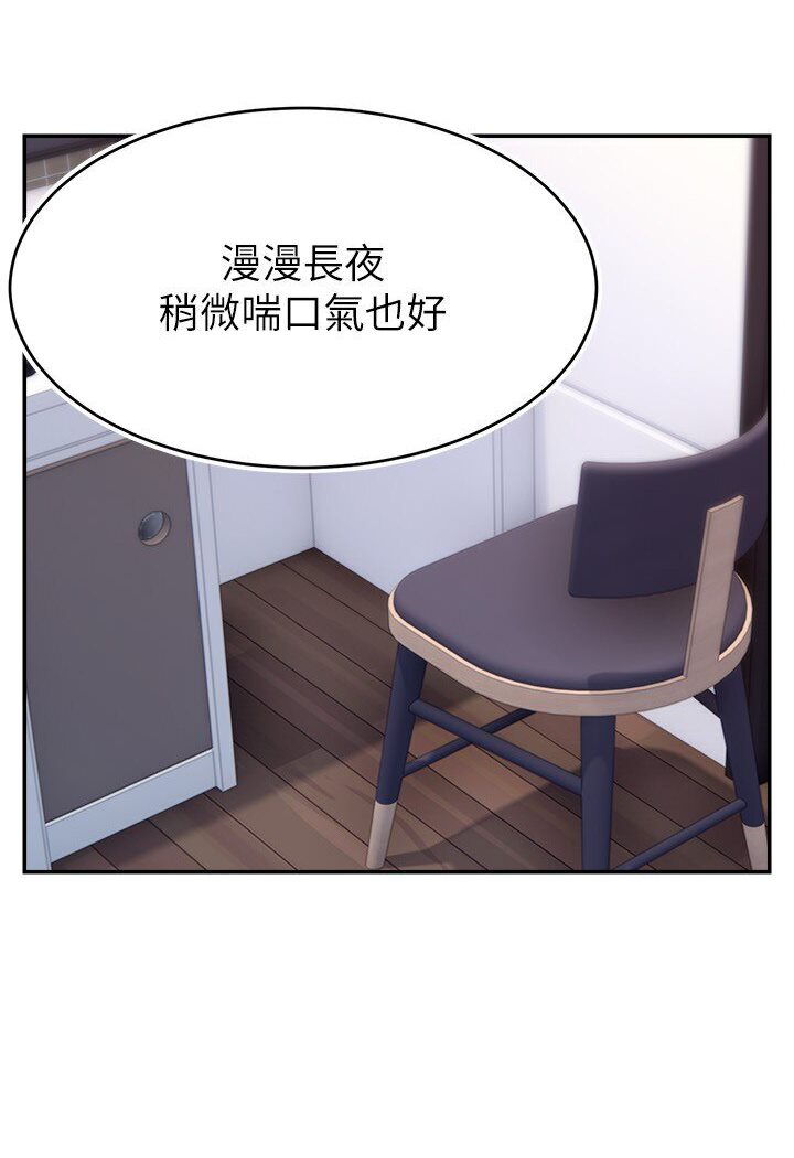 [韩国漫画] 直播主的流量密码 剧情,青年#[111P]-72