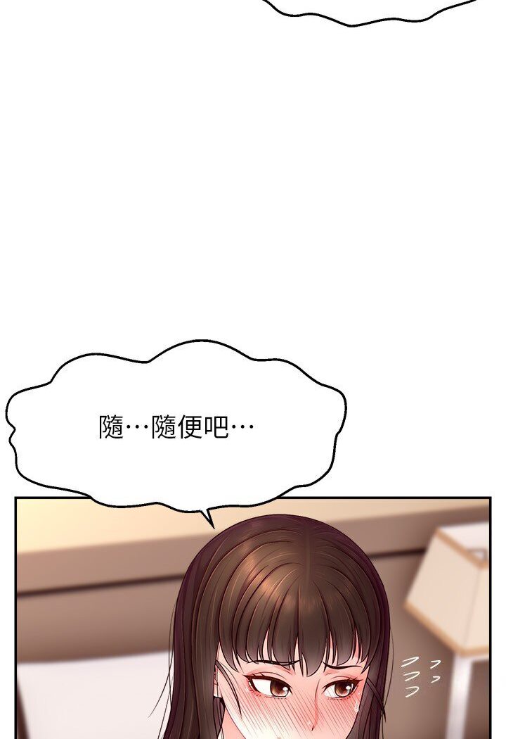 [韩国漫画] 直播主的流量密码 剧情,青年#[111P]-78