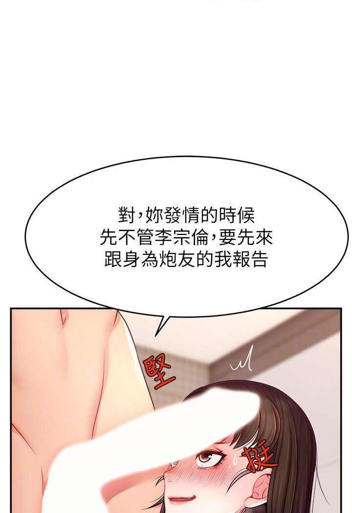 [韩国漫画] 直播主的流量密码 剧情,青年#[111P]-82