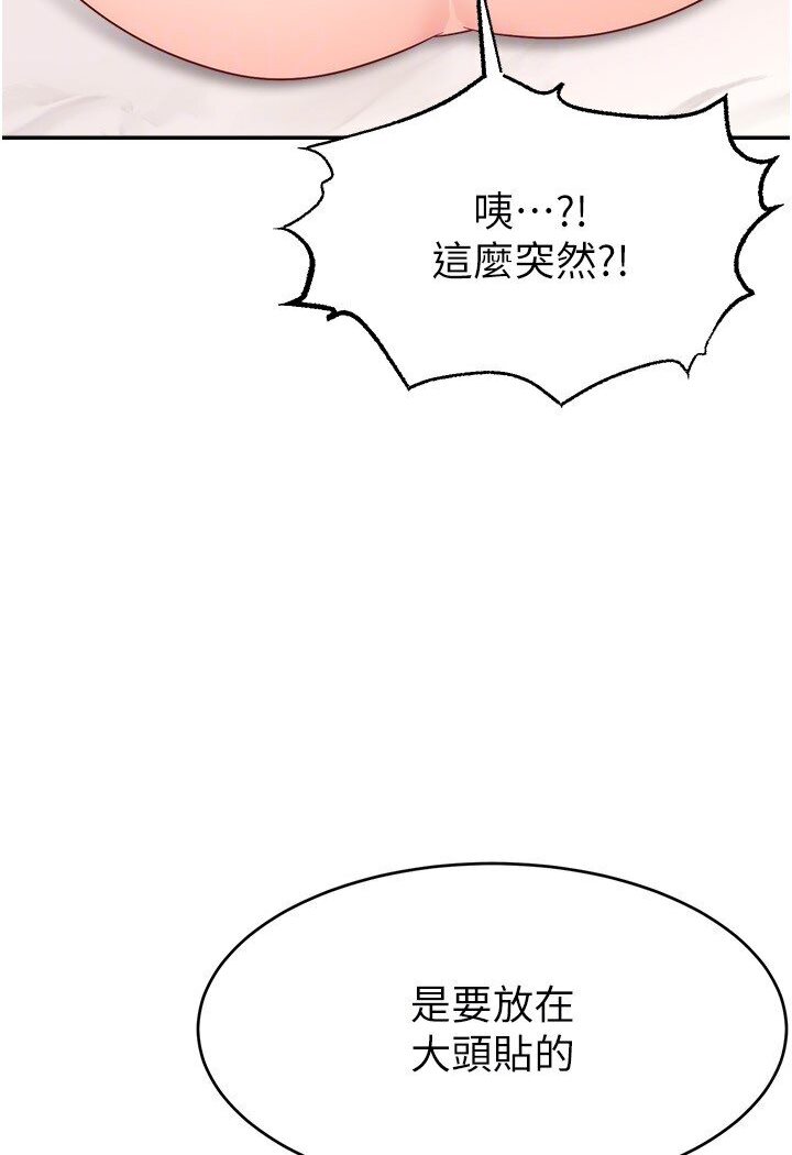 [韩国漫画] 直播主的流量密码 剧情,青年#[111P]-88