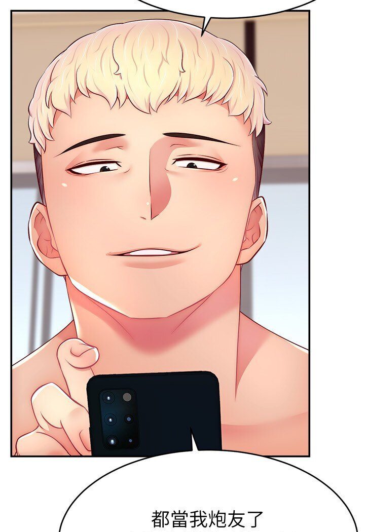 [韩国漫画] 直播主的流量密码 剧情,青年#[111P]-89