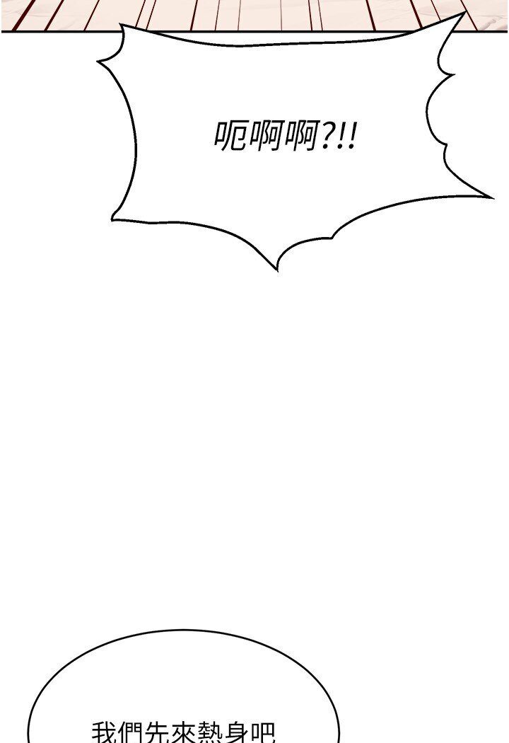 [韩国漫画] 直播主的流量密码 剧情,青年#[111P]-9