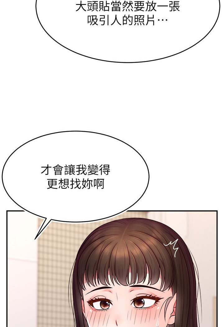 [韩国漫画] 直播主的流量密码 剧情,青年#[111P]-90