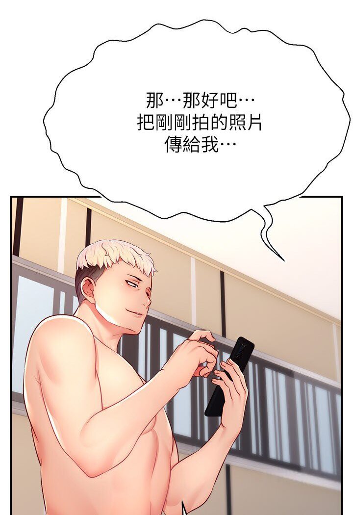 [韩国漫画] 直播主的流量密码 剧情,青年#[111P]-92