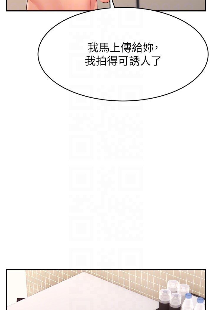 [韩国漫画] 直播主的流量密码 剧情,青年#[111P]-93