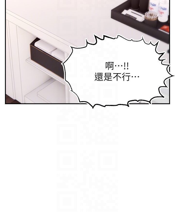 [韩国漫画] 直播主的流量密码 剧情,青年#[111P]-94