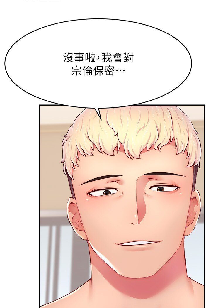 [韩国漫画] 直播主的流量密码 剧情,青年#[111P]-95