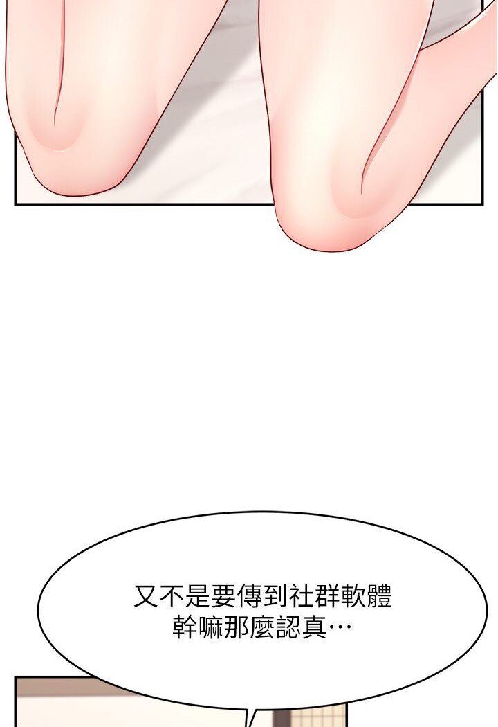 [韩国漫画] 直播主的流量密码 剧情,青年#[111P]-98