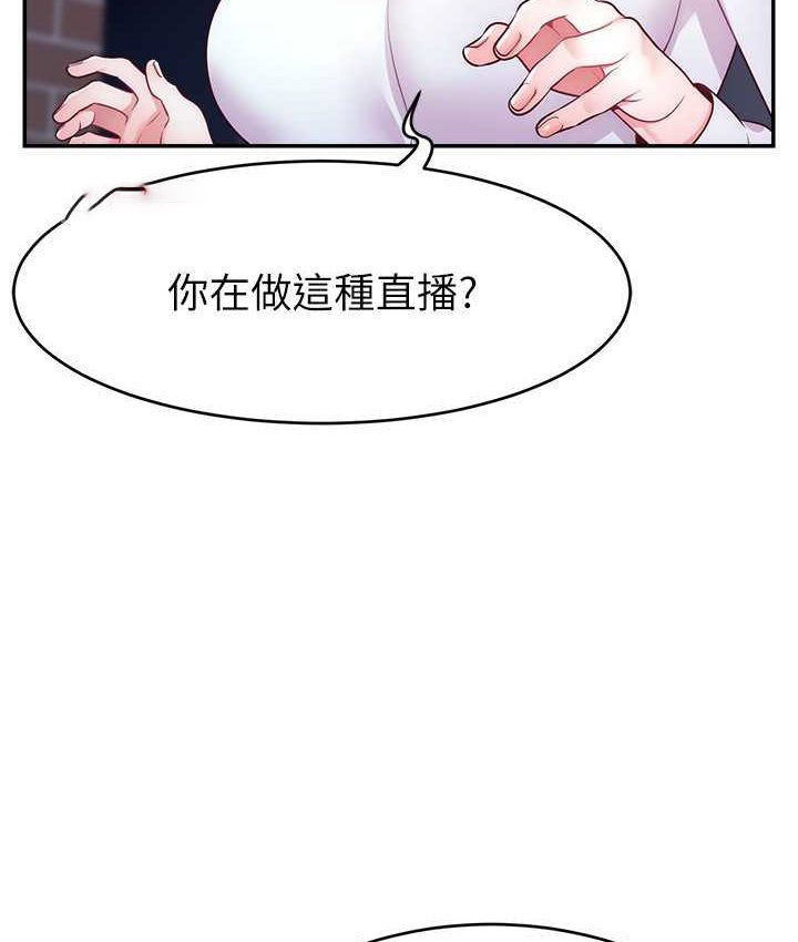 [韩国漫画] 直播主的流量密码 剧情,青年#[139P]-100