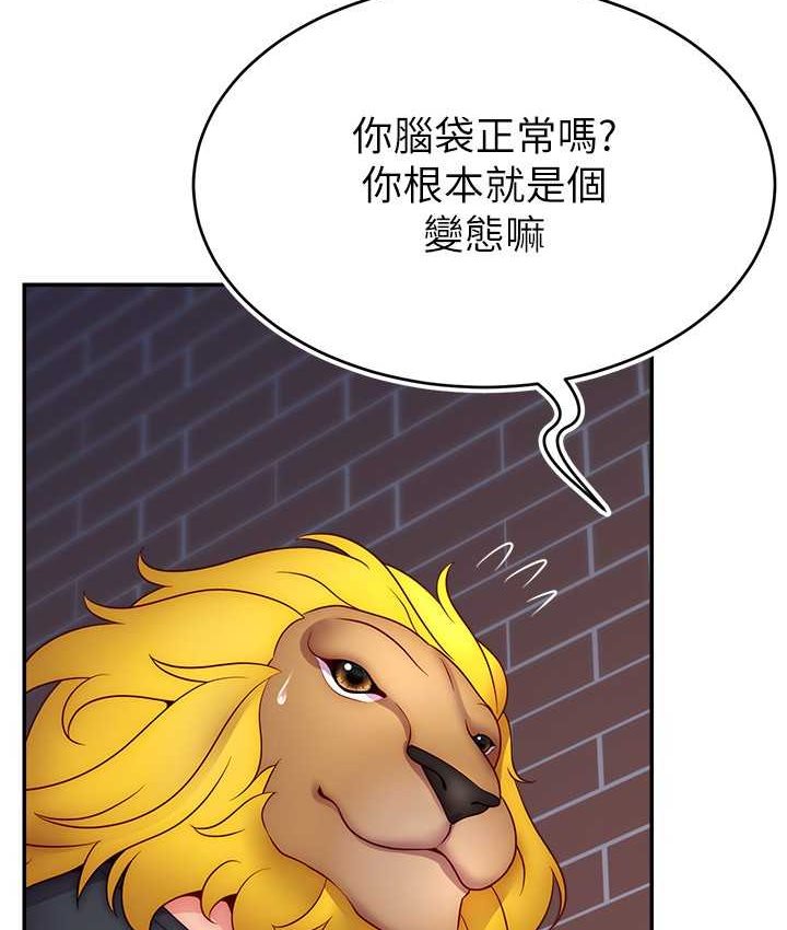 [韩国漫画] 直播主的流量密码 剧情,青年#[139P]-101