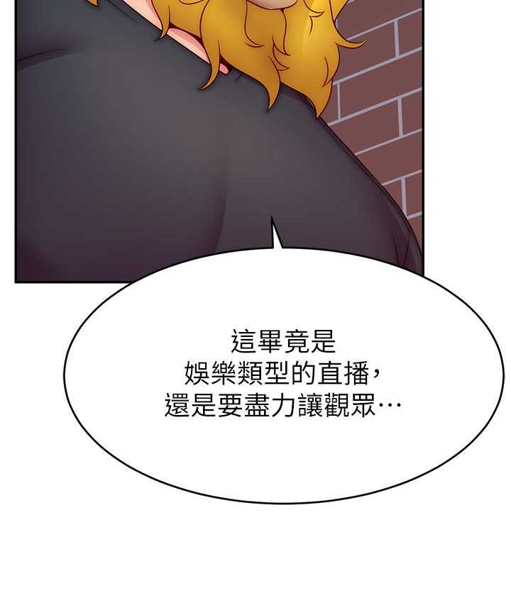 [韩国漫画] 直播主的流量密码 剧情,青年#[139P]-102