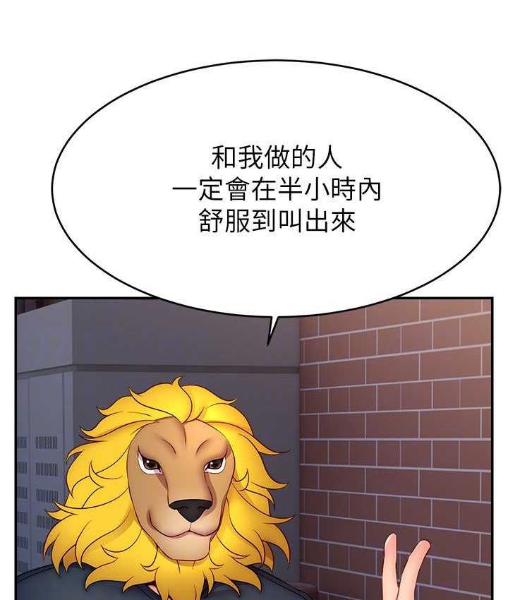 [韩国漫画] 直播主的流量密码 剧情,青年#[139P]-107